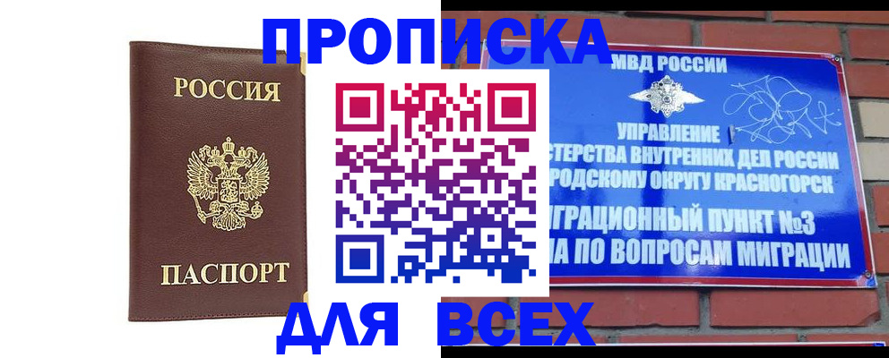 пропишу в квартире в Еманжелинске